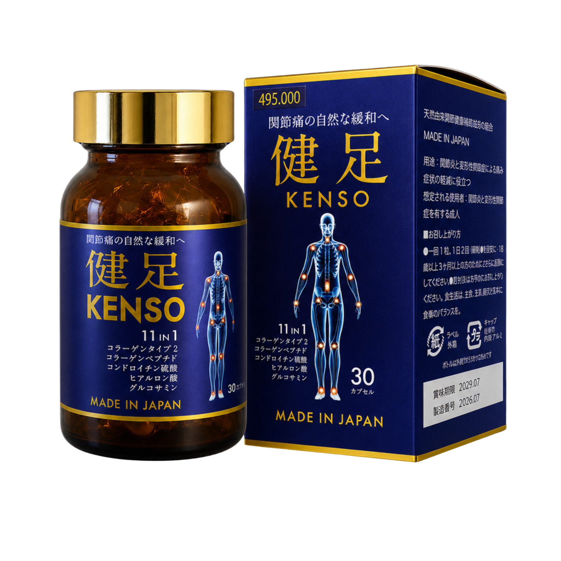 Kenso Nhật Bản